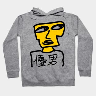 Yasaotoko (A man with a gentle nature) Hoodie